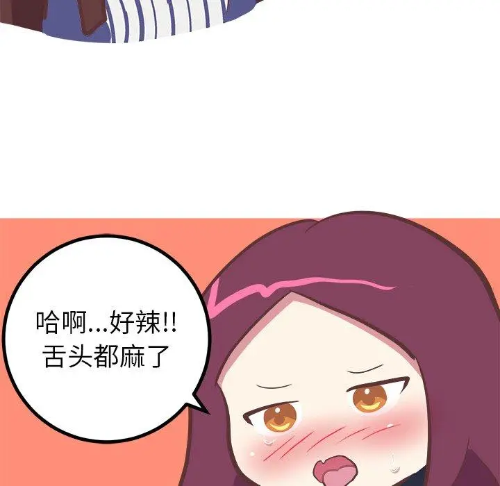 漫画《说出你的愿望》第31话第19张图