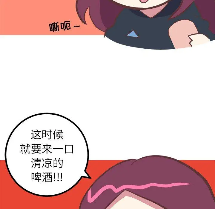 漫画《说出你的愿望》第31话第20张图