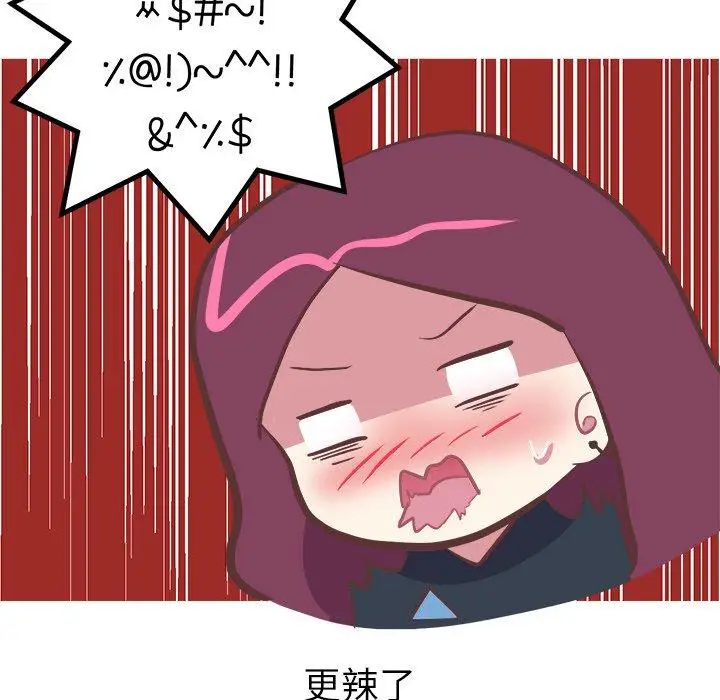 漫画《说出你的愿望》第31话第22张图