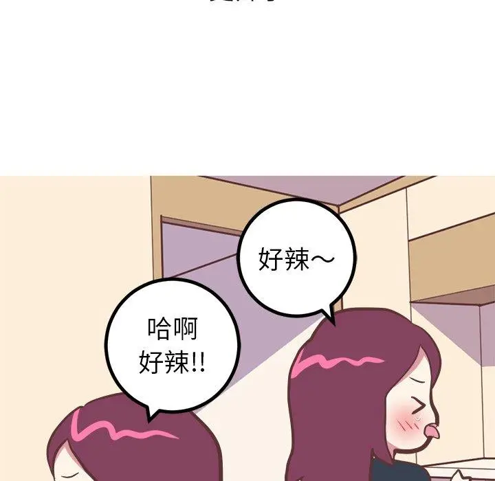 漫画《说出你的愿望》第31话第23张图