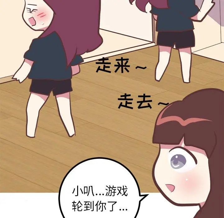 漫画《说出你的愿望》第31话第24张图