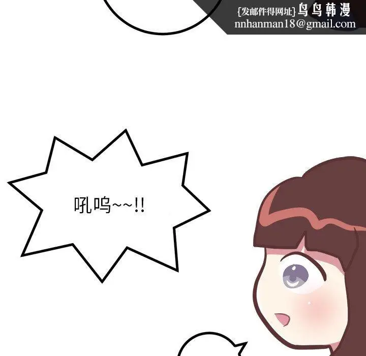 漫画《说出你的愿望》第31话第25张图