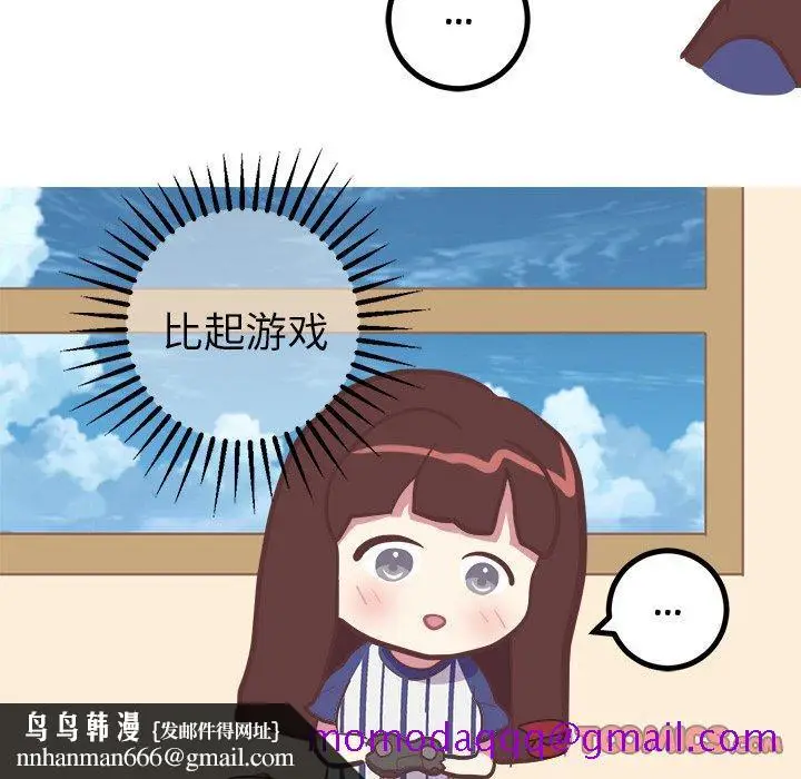 漫画《说出你的愿望》第31话第26张图