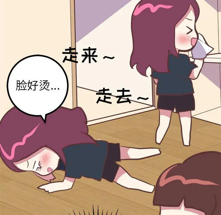 漫画《说出你的愿望》第31话第28张图