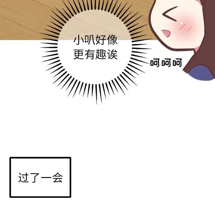 漫画《说出你的愿望》第31话第29张图