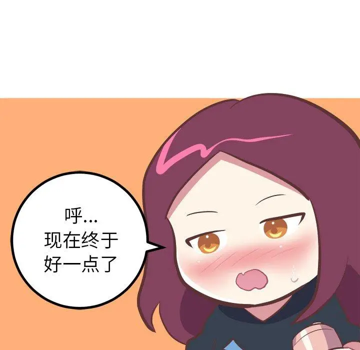 漫画《说出你的愿望》第31话第30张图
