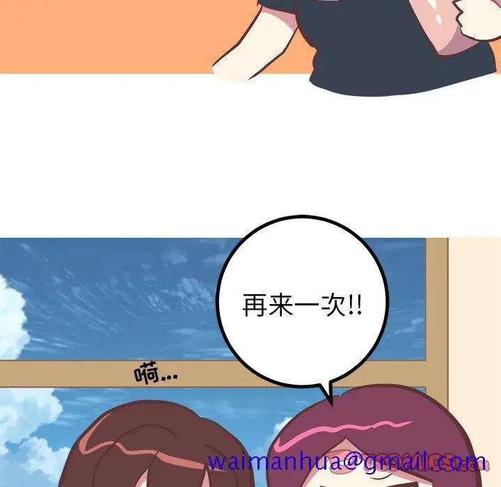 漫画《说出你的愿望》第31话第31张图