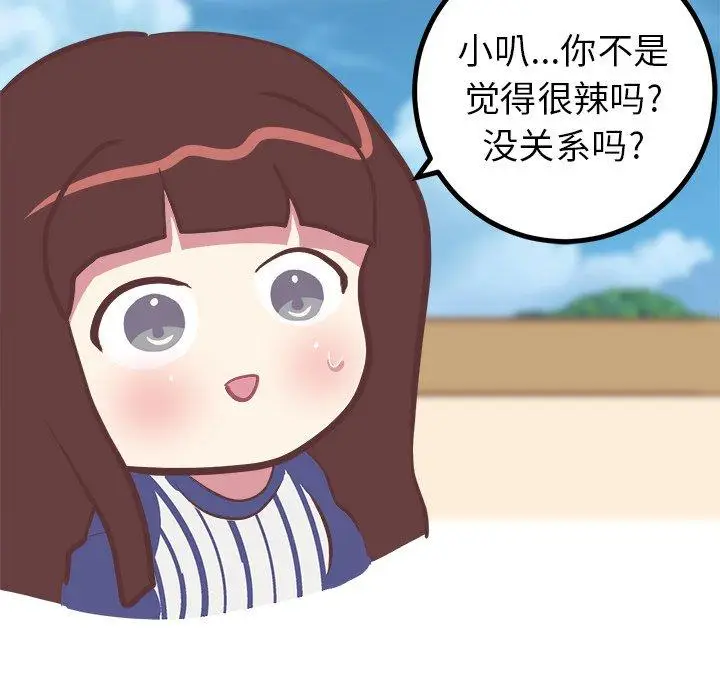 漫画《说出你的愿望》第31话第33张图