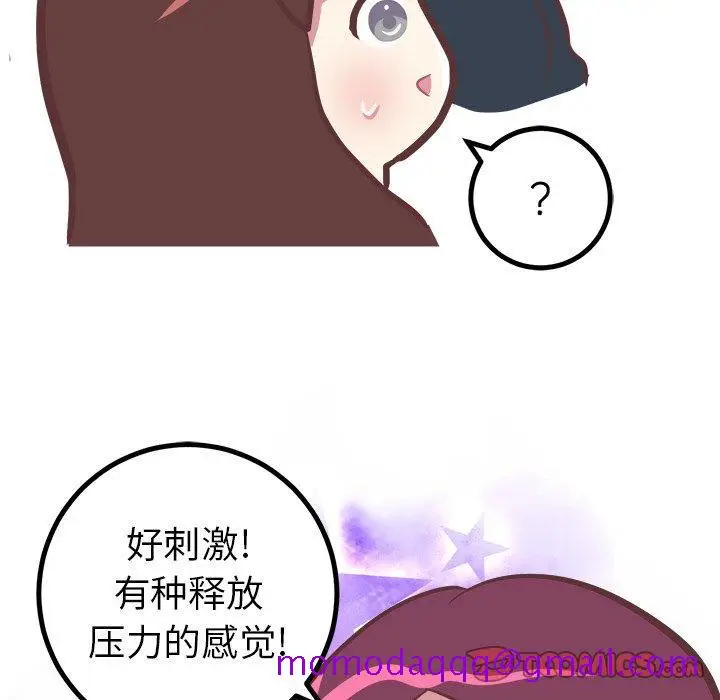 漫画《说出你的愿望》第31话第36张图