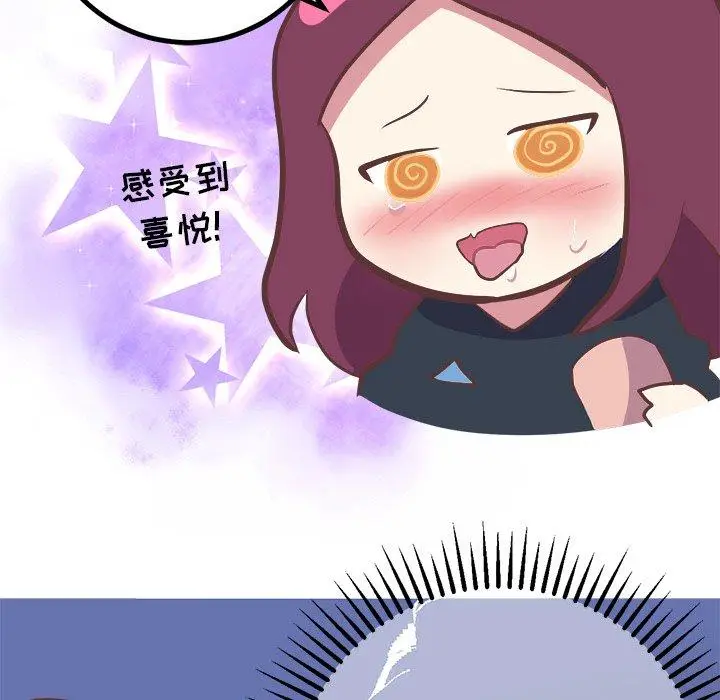 漫画《说出你的愿望》第31话第37张图
