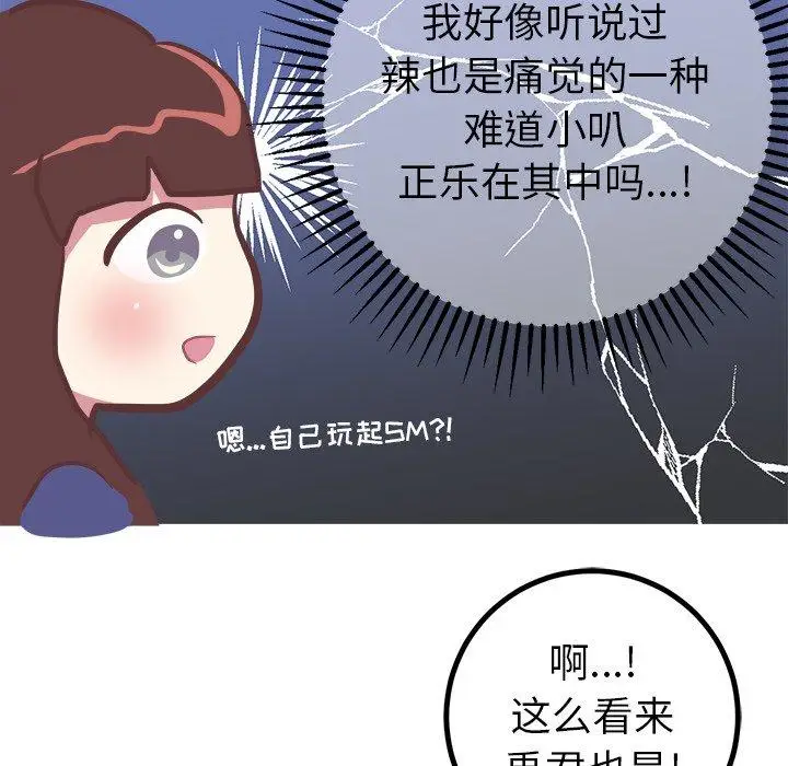 漫画《说出你的愿望》第31话第38张图