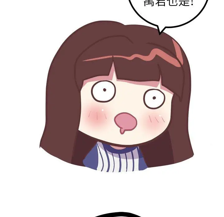 漫画《说出你的愿望》第31话第39张图