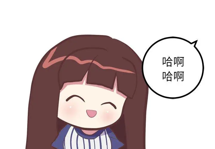 漫画《说出你的愿望》第31话第4张图