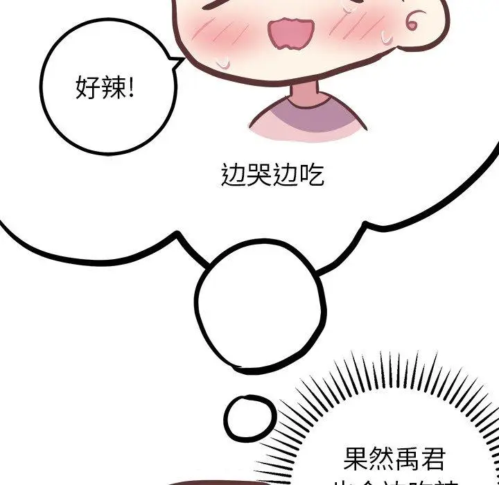 漫画《说出你的愿望》第31话第42张图