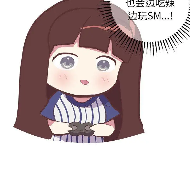 漫画《说出你的愿望》第31话第43张图