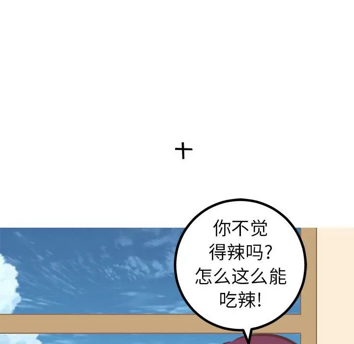 漫画《说出你的愿望》第31话第44张图