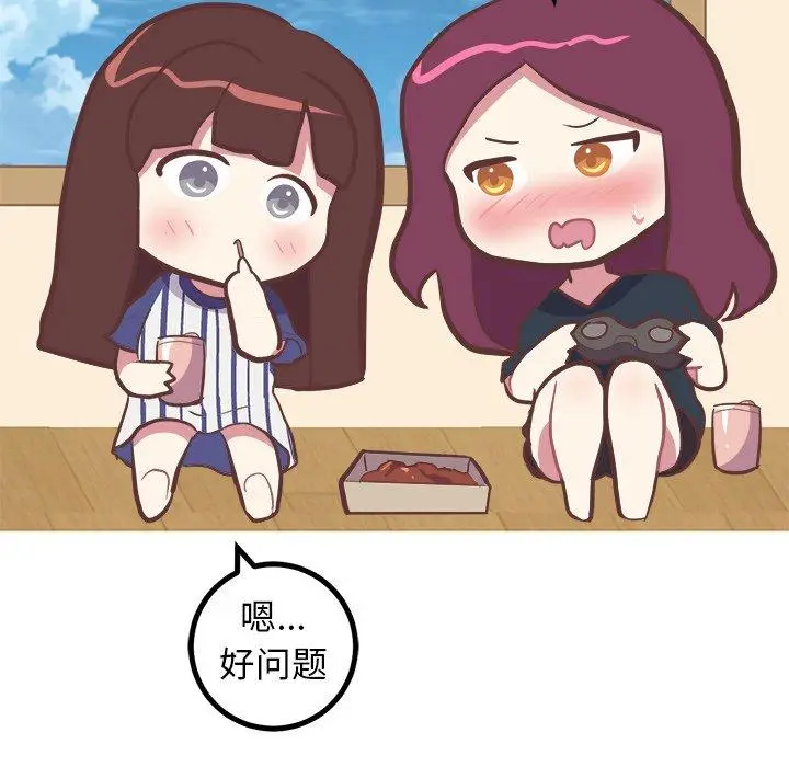 漫画《说出你的愿望》第31话第45张图