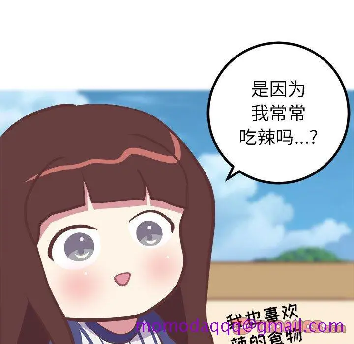 漫画《说出你的愿望》第31话第46张图