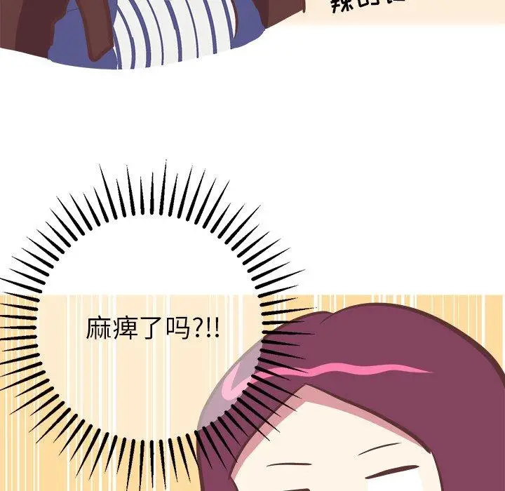 漫画《说出你的愿望》第31话第47张图