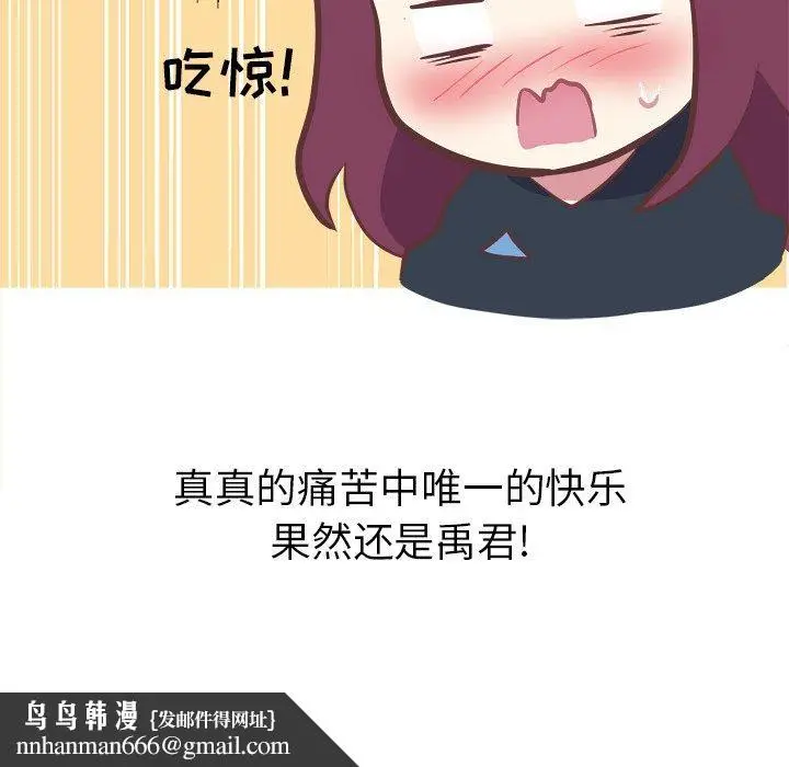 漫画《说出你的愿望》第31话第48张图