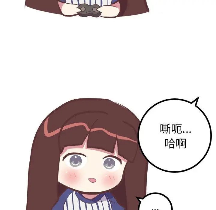 漫画《说出你的愿望》第31话第5张图
