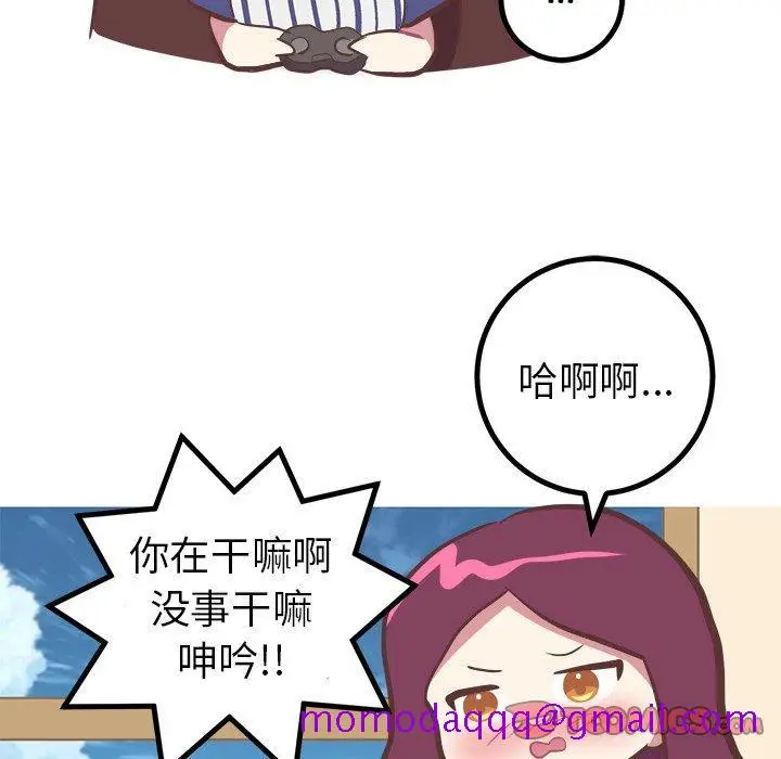 漫画《说出你的愿望》第31话第6张图