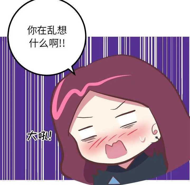 漫画《说出你的愿望》第31话第8张图