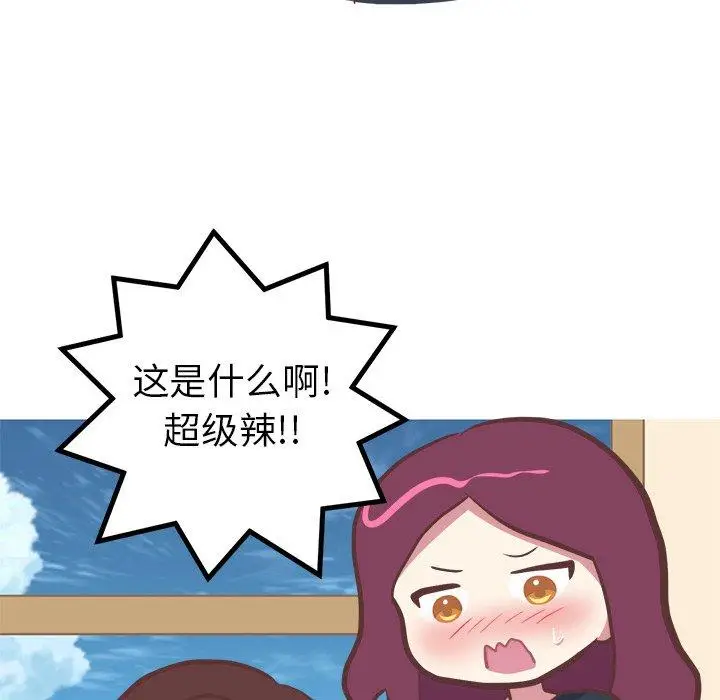 漫画《说出你的愿望》第31话第9张图
