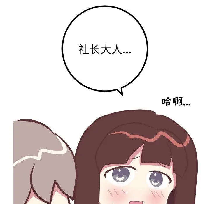 漫画《说出你的愿望》第43话第10张图