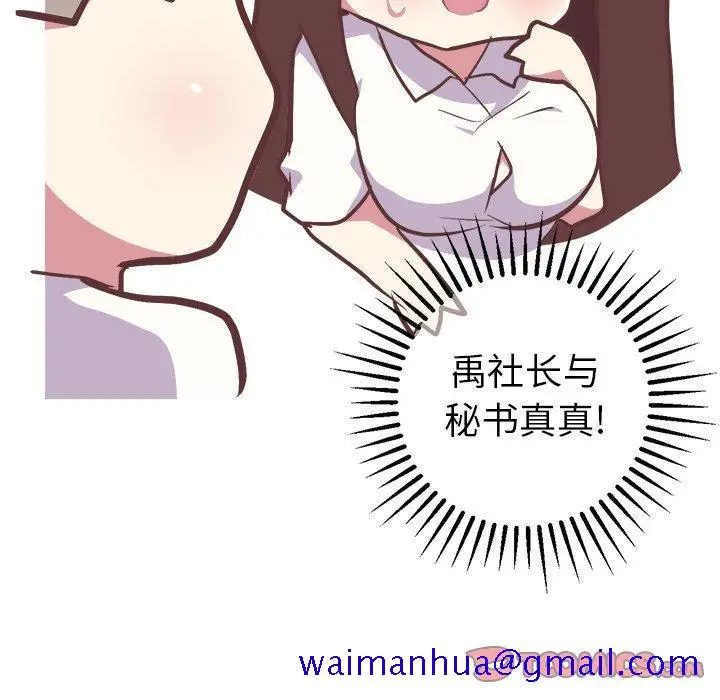 漫画《说出你的愿望》第43话第11张图