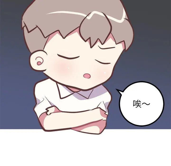 漫画《说出你的愿望》第43话第14张图
