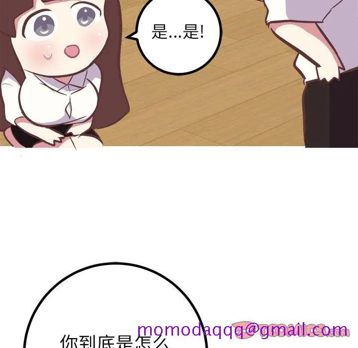 漫画《说出你的愿望》第43话第16张图