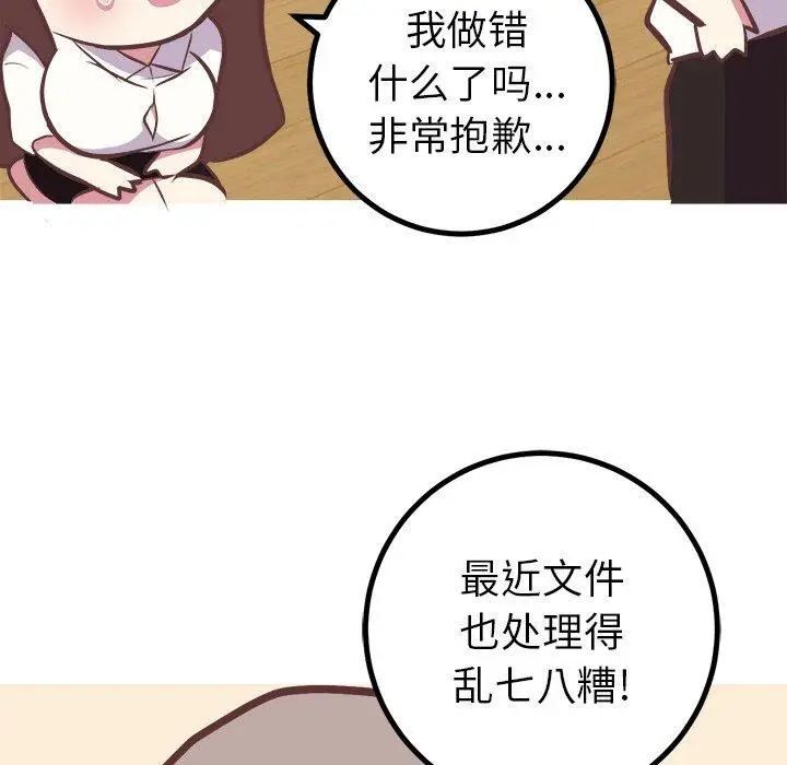 漫画《说出你的愿望》第43话第18张图