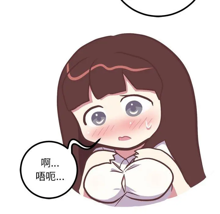 漫画《说出你的愿望》第43话第22张图