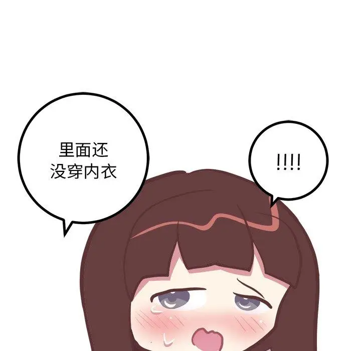 漫画《说出你的愿望》第43话第23张图