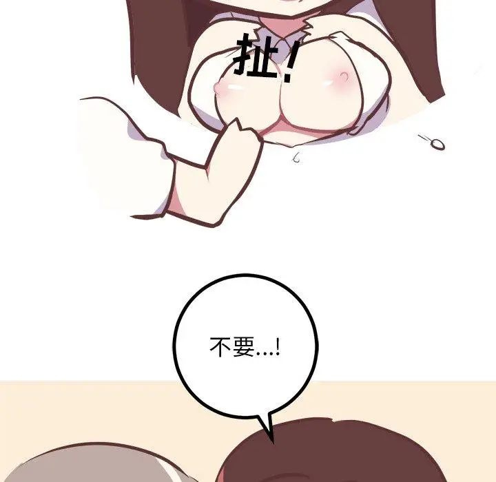 漫画《说出你的愿望》第43话第24张图