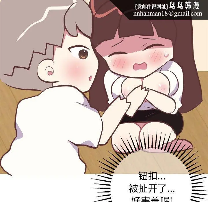 漫画《说出你的愿望》第43话第25张图