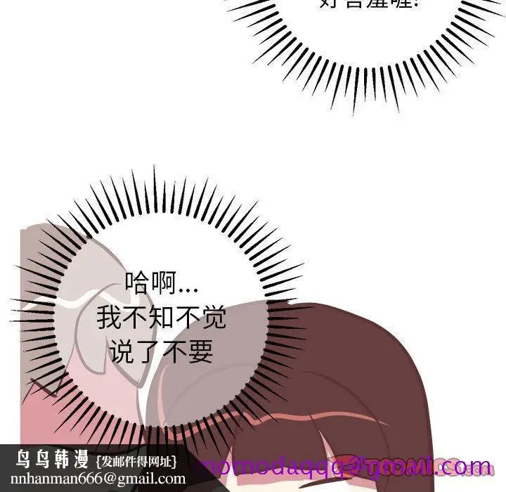 漫画《说出你的愿望》第43话第26张图