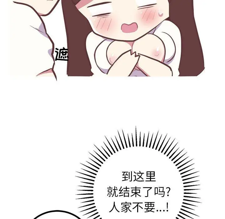 漫画《说出你的愿望》第43话第27张图