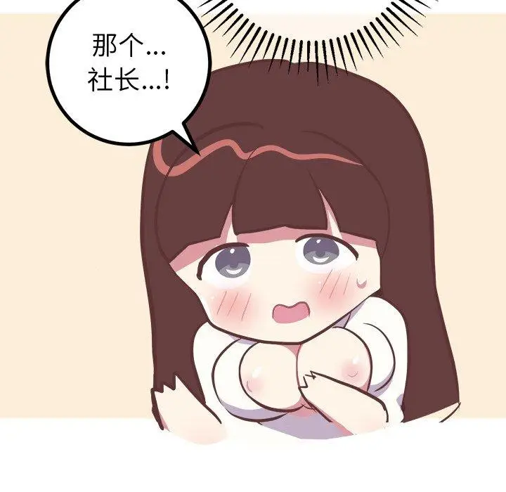 漫画《说出你的愿望》第43话第28张图