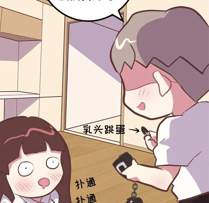 漫画《说出你的愿望》第43话第32张图