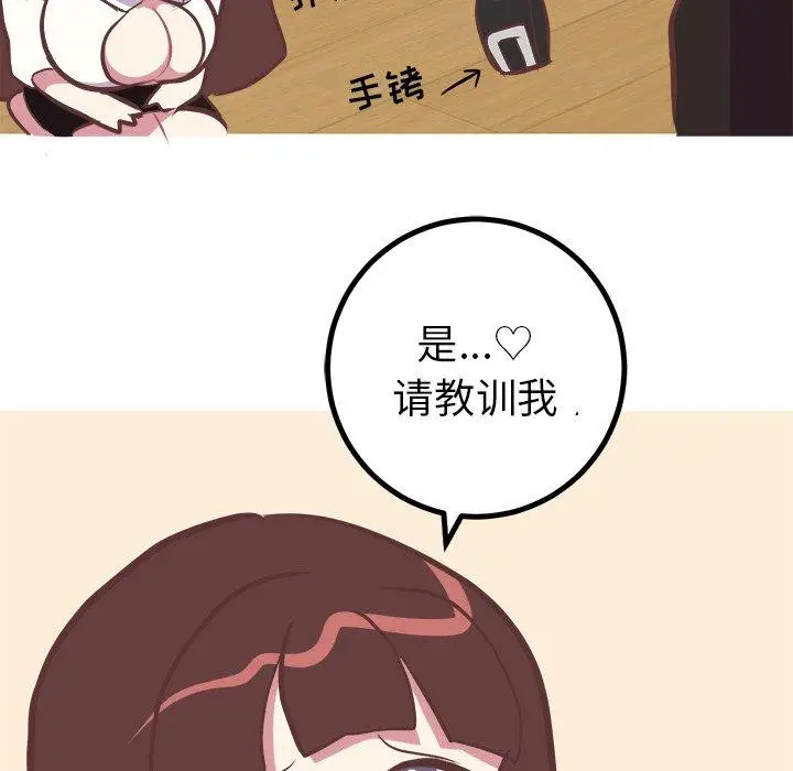 漫画《说出你的愿望》第43话第33张图