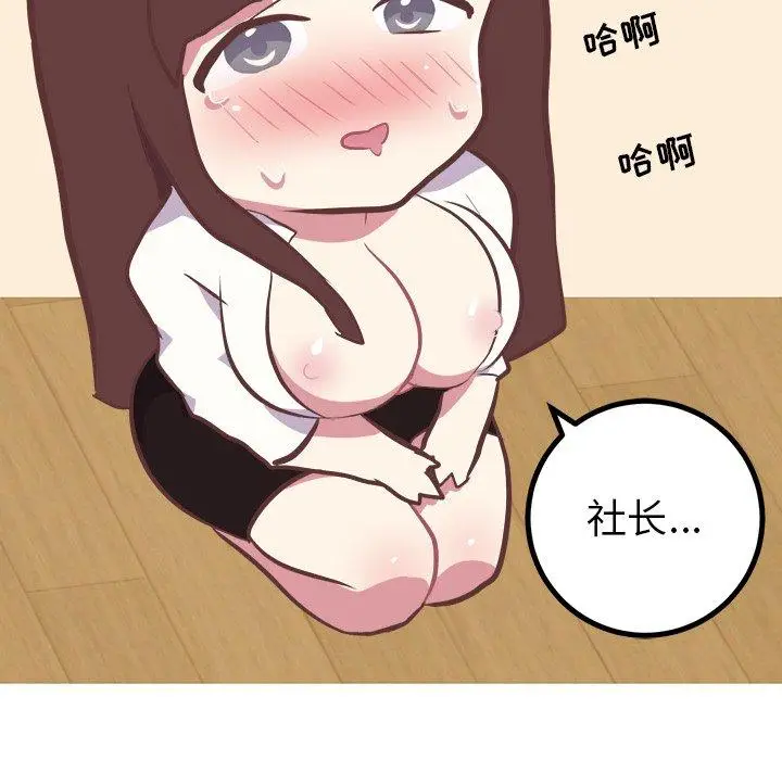 漫画《说出你的愿望》第43话第34张图