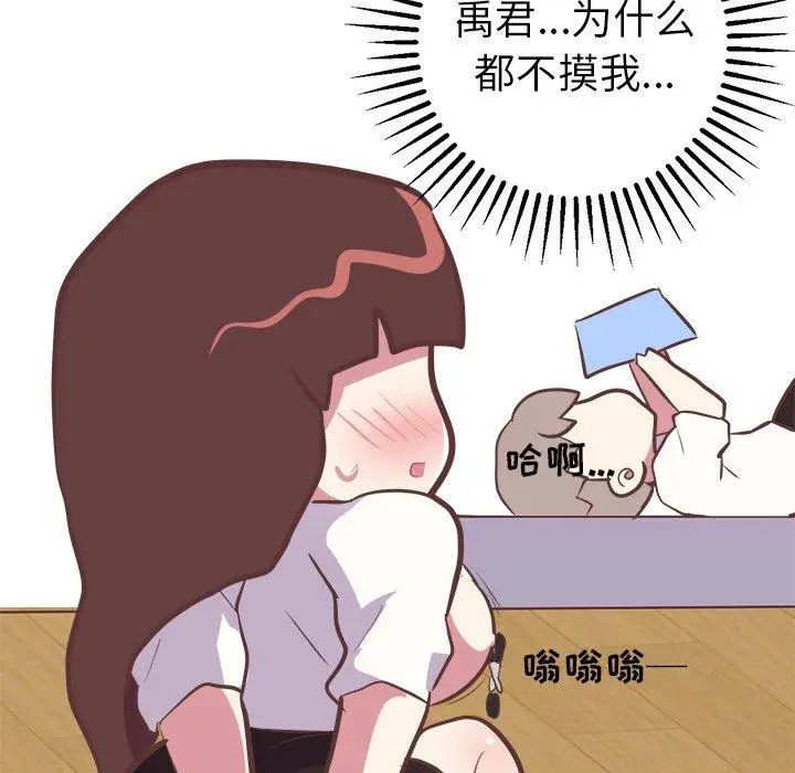 漫画《说出你的愿望》第43话第38张图