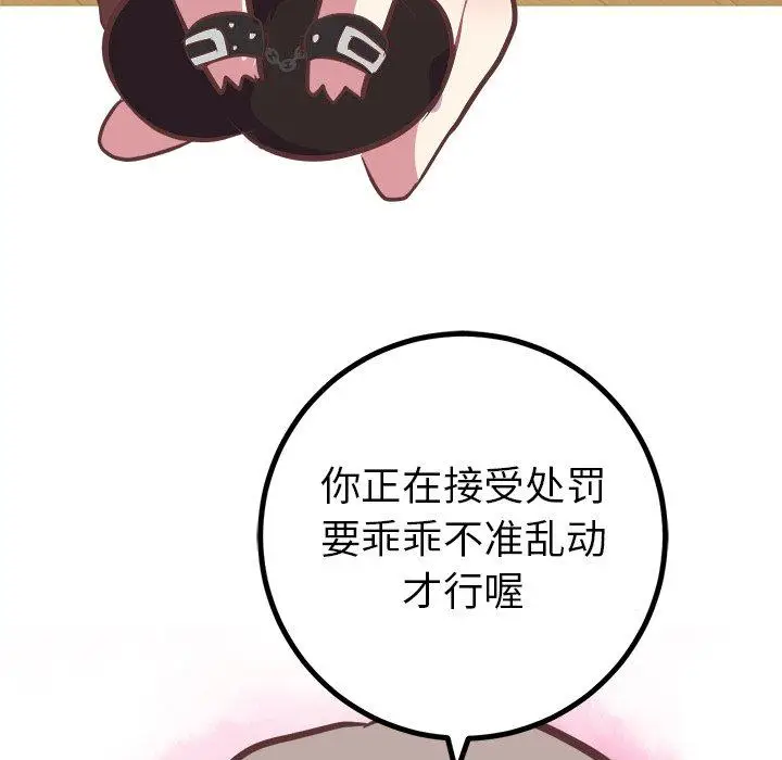漫画《说出你的愿望》第43话第39张图