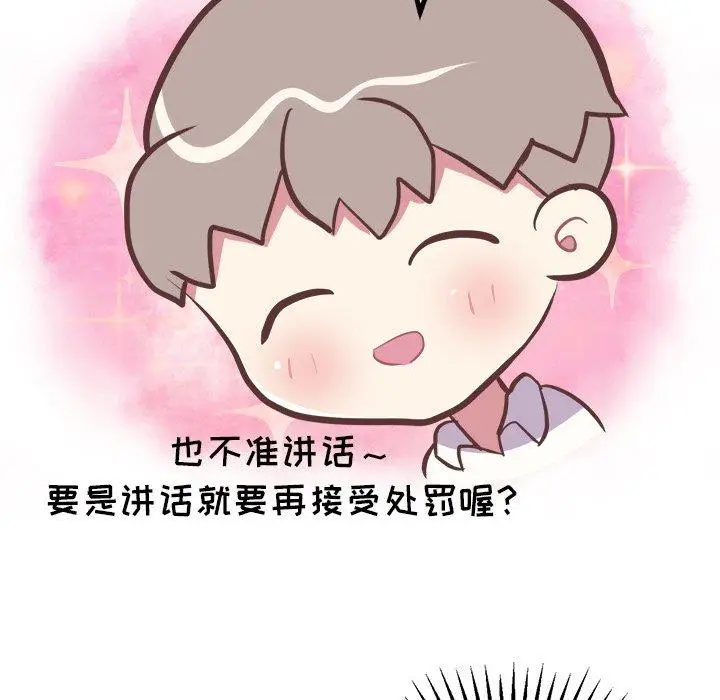 漫画《说出你的愿望》第43话第40张图