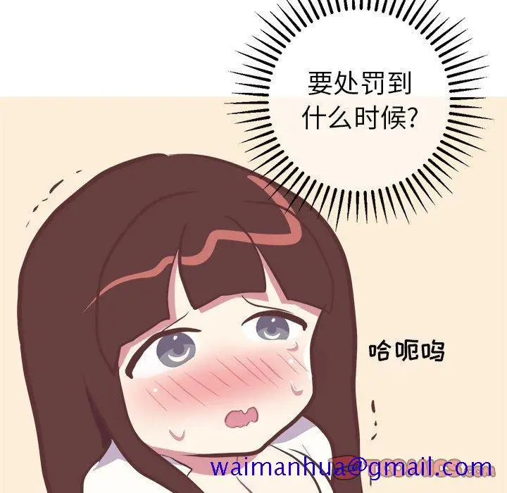 漫画《说出你的愿望》第43话第41张图
