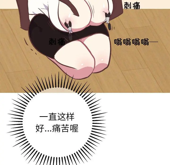 漫画《说出你的愿望》第43话第42张图