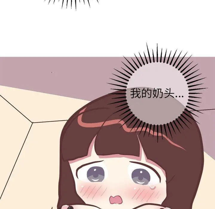 漫画《说出你的愿望》第43话第43张图
