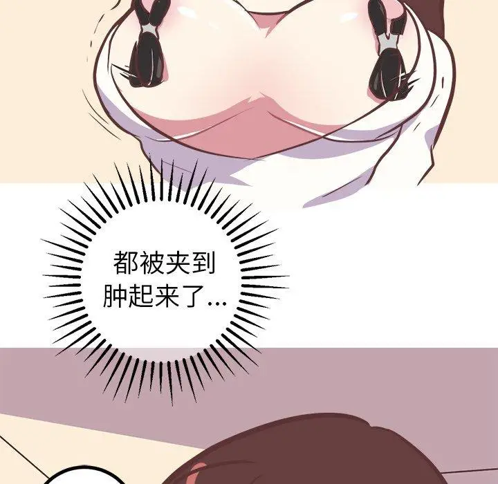 漫画《说出你的愿望》第43话第44张图